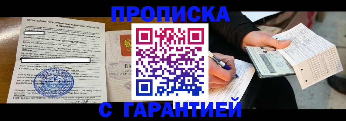 временная регистрация адрес в Ярцево