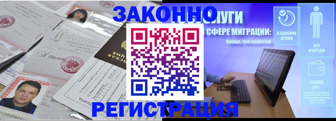 прописка для военкомата в Ярцево