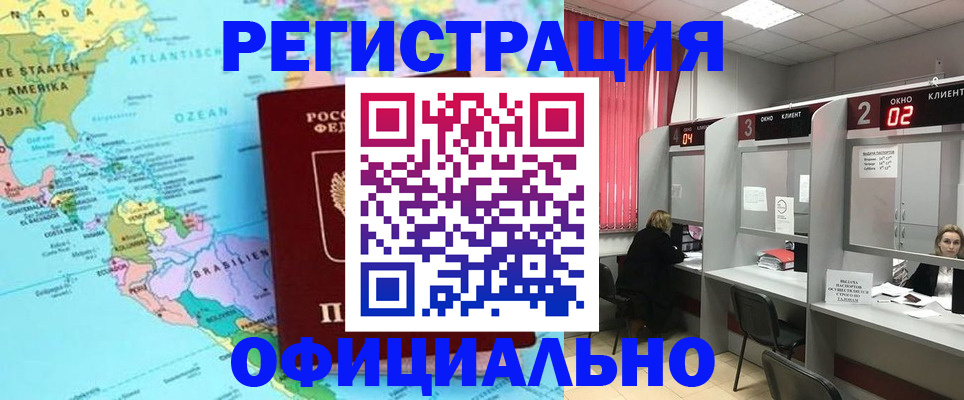 прописка регистрация в Ярцево