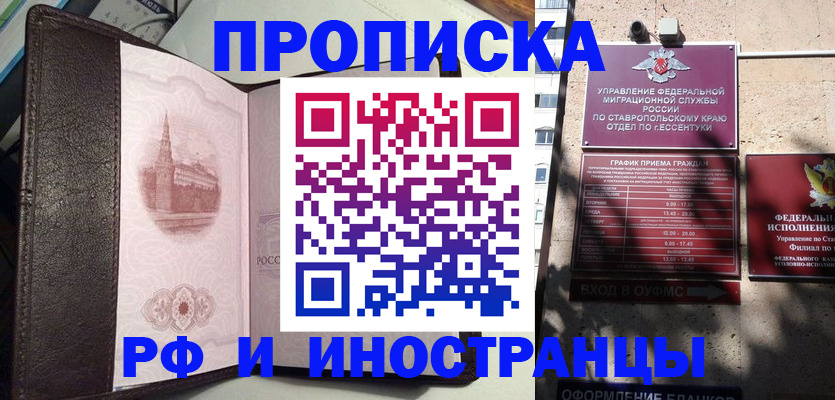 прописка от собственника в Ярцево