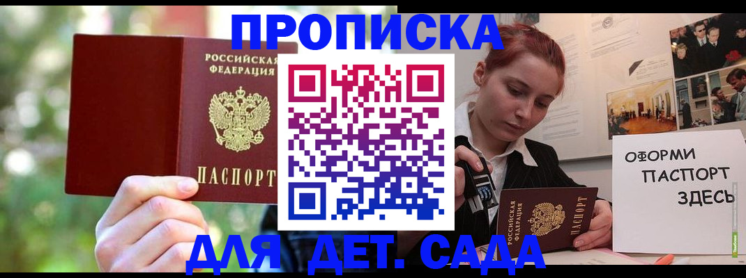 временная регистрация 2025 в Ярцево