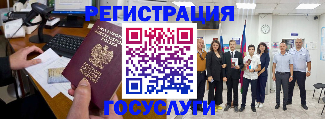 временная регистрация законно в Ярцево